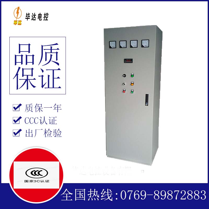 甘肃软启动控制柜